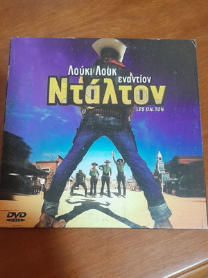 Dalton DVD σαν καινούργιο με ελληνικούς υπότιτλους, κωμωδία