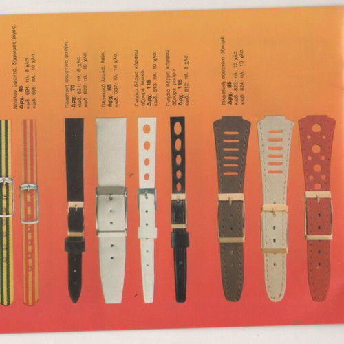 Timex wristwatch catalog 1975 used, 14 pages