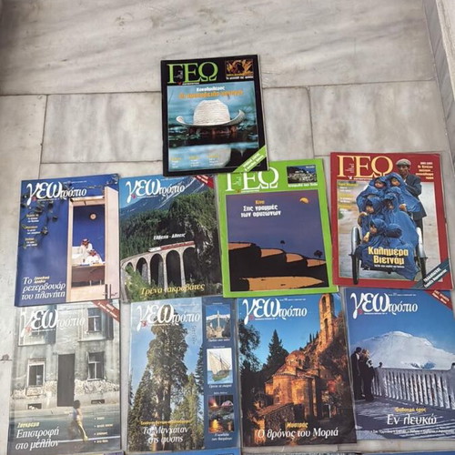 13 PERIODICALS GEOTROPIO (package)