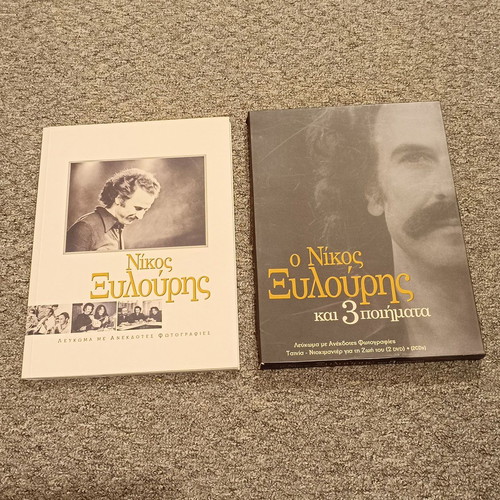 Cretan Music Set with Charalampos Garganourakis and Nikos Xylouris CDs used