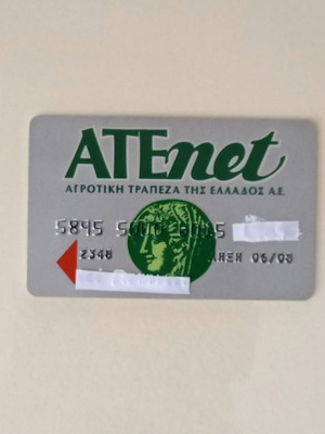ATEnet bank card of Agricultural Bank used