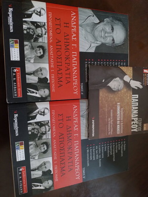 The Democracy in Excerpt 2 Books and DVD New About Andreas Papandreou