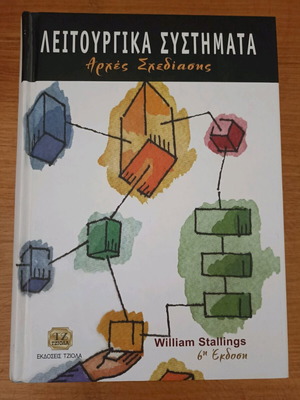 Operating Systems like new, design principles by William Stallings
