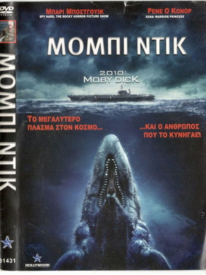 Moby Dick DVD used, action adventure thriller with subtitles