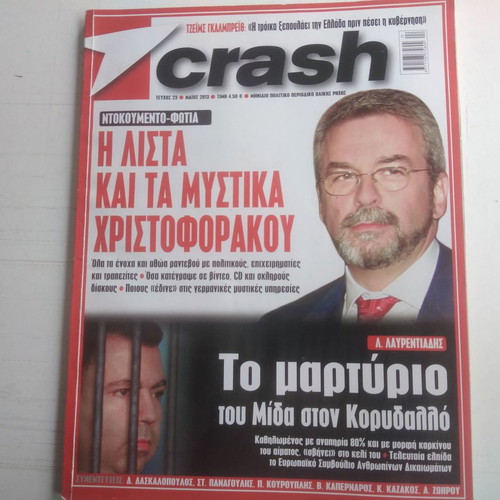 Crash 2 τεύχη μεταχειρισμένα σε άριστη κατάσταση