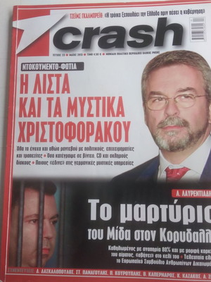 Crash 2 τεύχη μεταχειρισμένα σε άριστη κατάσταση