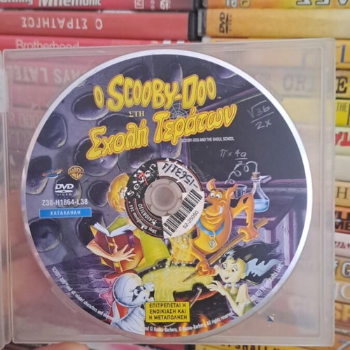 Scooby-Doo DVD μεταχειρισμένο, Ο Scooby-Doo στη Σχολή Τεράτων με υπότιτλους