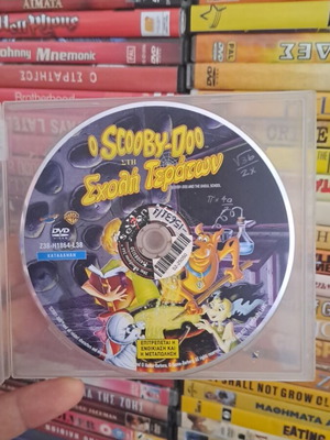 Scooby-Doo DVD μεταχειρισμένο, Ο Scooby-Doo στη Σχολή Τεράτων με υπότιτλους