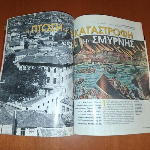 Stratiotiki Istoria Mikrasiatiki Katastrofi book