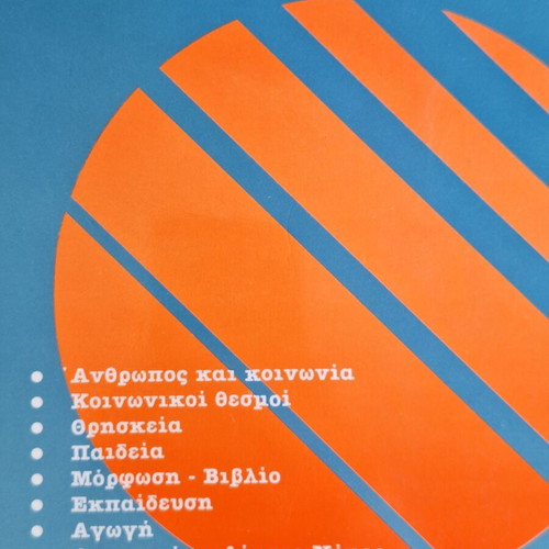 Set of 5 volumes: Essays for Idea Presentation by Fotios P. Chatzithomas