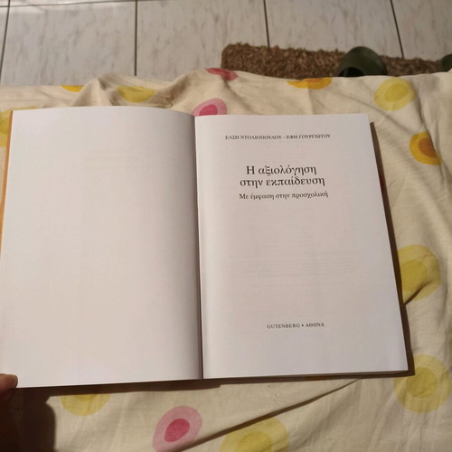 Academic book Evaluation in education new
