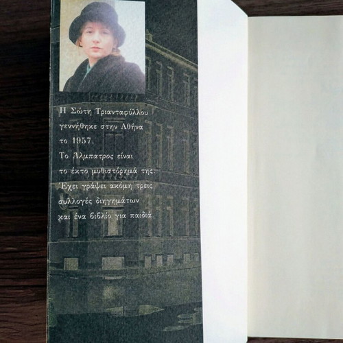 Albatros by Soti Triantafyllou new, historical novel