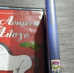 Οι Τρεις Σωματοφύλακες DVD, μεταγλωττισμένο στα Ελληνικά