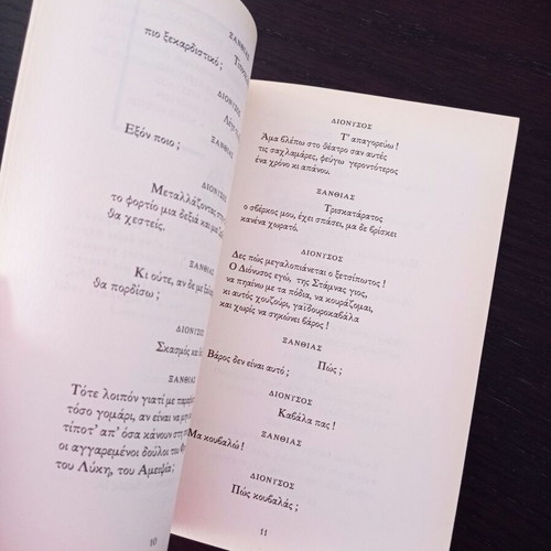 Frogs book Aristophanes with Kostas Varnalis commentary like new