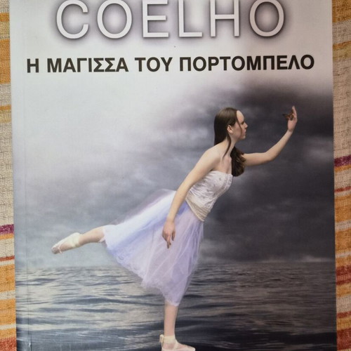 The Witch of Portobello by Paulo Coelho used, Greek edition
