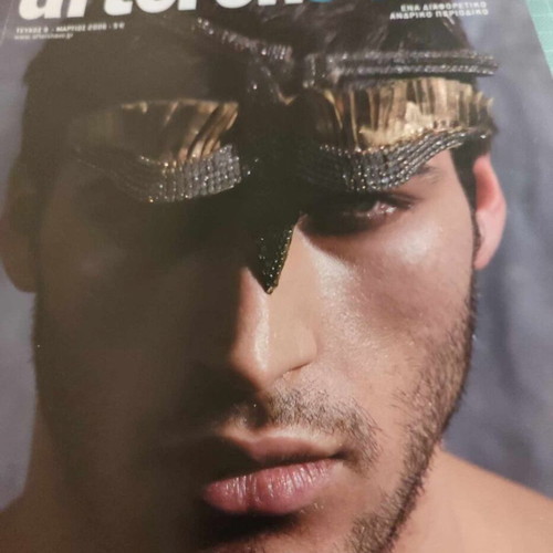 Aftershave magazine issue 9 March 2006 used