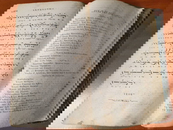 1879, Μουσικόν εγκόλπιον, Αλεξ.Φωκαέως - Θάνου