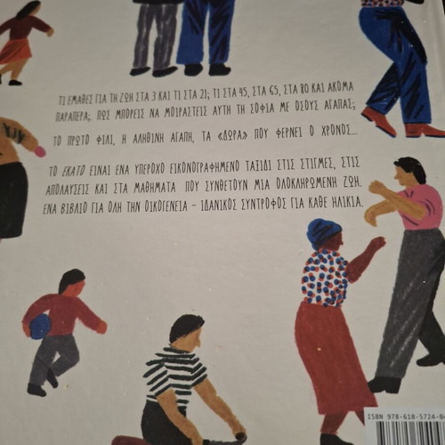 Ekato illustrated book new, life lessons and experiences
