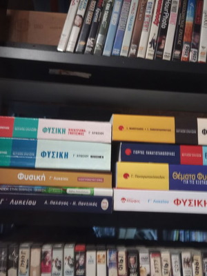 Βοηθήματα φυσικής Γ' λυκείου, εκδόσεις Σαββάλα, σετ 8 βιβλίων