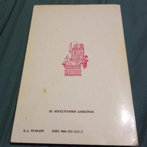 Chaire Nymfi Anymfeute book used