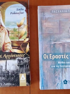Книги употребявани, комплект литература на гръцки