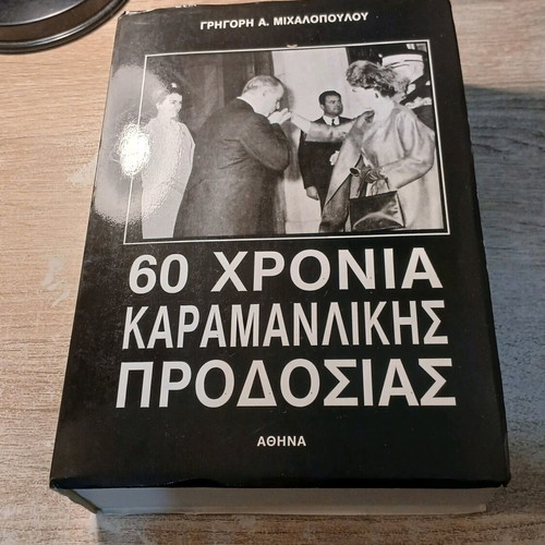 60 Years of Karamanlis Betrayal used book by Grigoris A. Michalopoulos