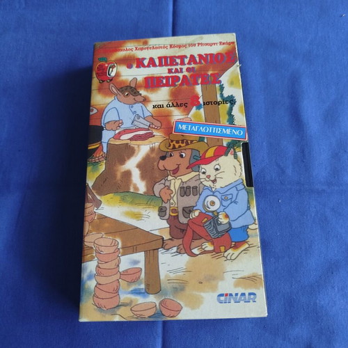 The Captain and the Pirates VHS like new, dubbed cartoons
