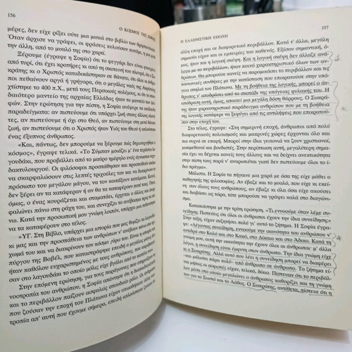 The World of Sofia used with tears and notes