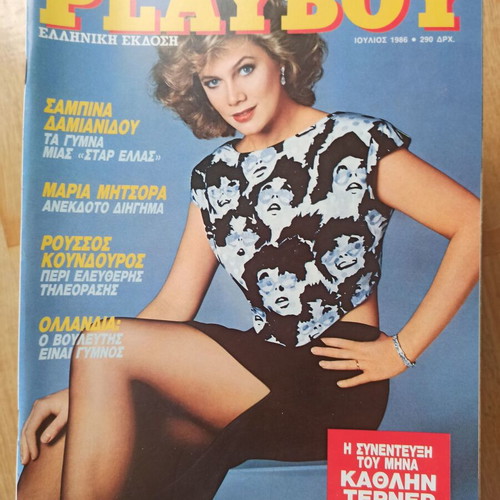 Playboy magazine used, July 1986, Kathlyn Turner