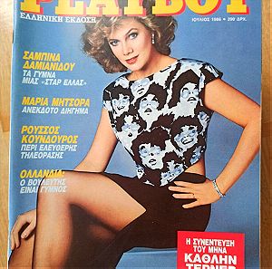 Περιοδικό PLAYBOY - ΚΑΘΛΗΝ ΤΕΡΝΕΡ, Ιούλιος 1986