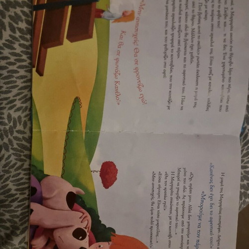 When I Grow Up I Will Be a Veterinarian used children's book