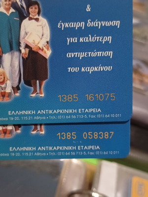 Greek Anticancer Society Phone Card like new, round and bold print