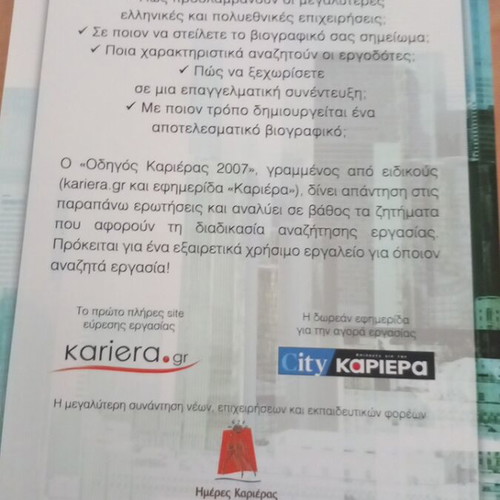 Career Guide 2007 like new