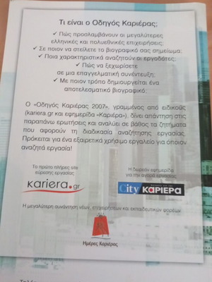 Career Guide 2007 like new