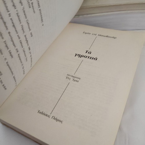 Simone de Beauvoir Ta Ghrateia philosophical essay