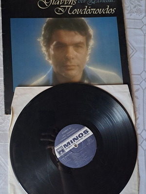 Den Xechniesai vinyl record by Giannis Poulopoulos like new, 1980