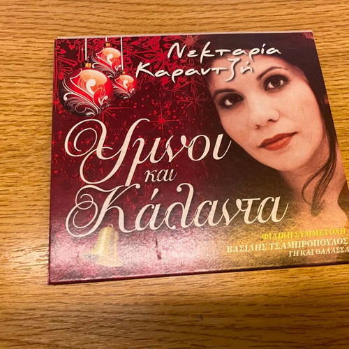 Nektaria Karantzi Hymnoi kai Kalanta CD with Vasilis Tsampropoulos