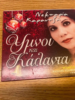 Nektaria Karantzi Hymnoi kai Kalanta CD with Vasilis Tsampropoulos