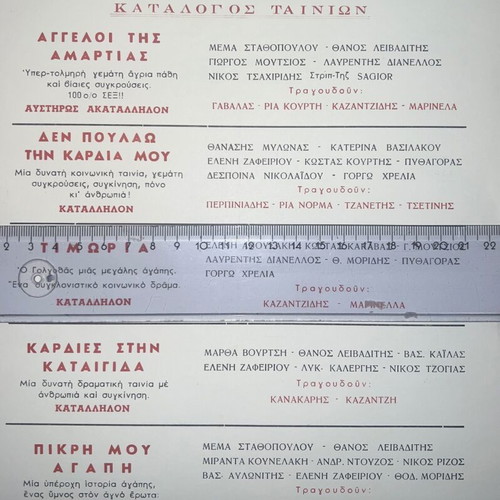 Katsimitsoulias Cinema Catalog with Letter and Movie List, 1960s Greek Films