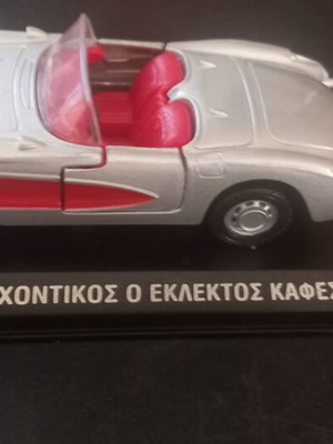 Chevrolet Corvette C1 1957 Promo Lumidis collectible like new