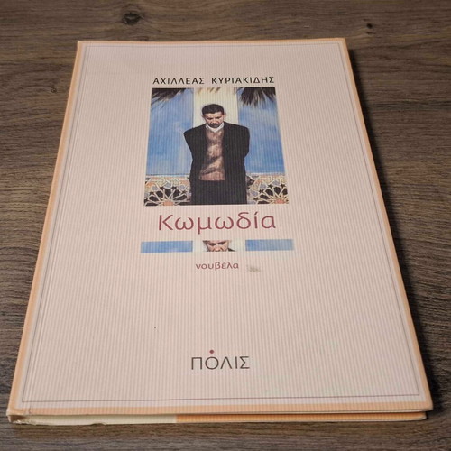 Achilleas Kyriakidis Komodia book like new