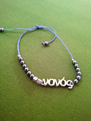 Martyriko bracelet Nonos Celfie and Co like new