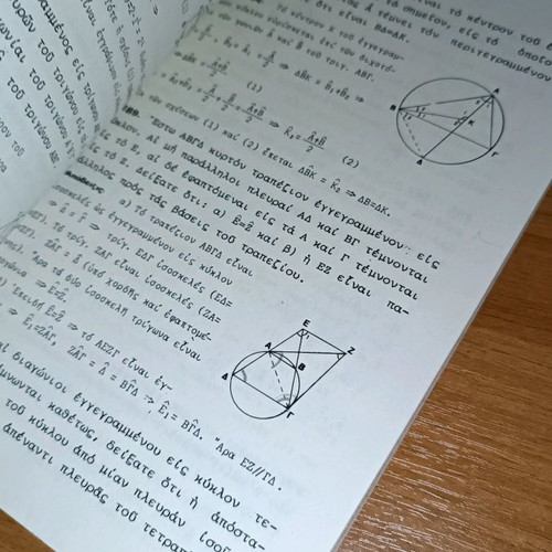 Geometry exercise solutions used