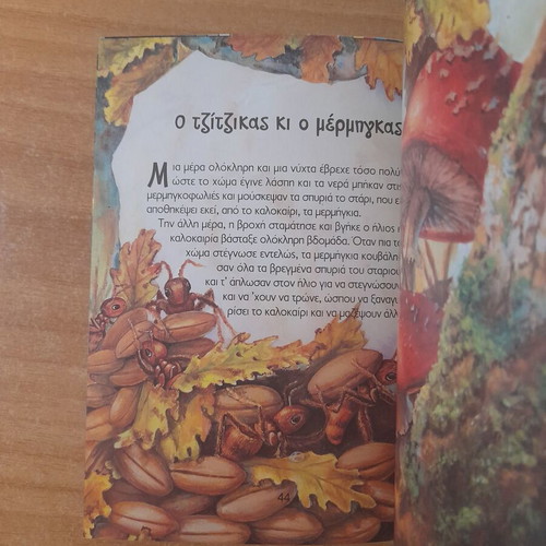 50 Precious Fairy Tales with Life Values book, Agkyra editions