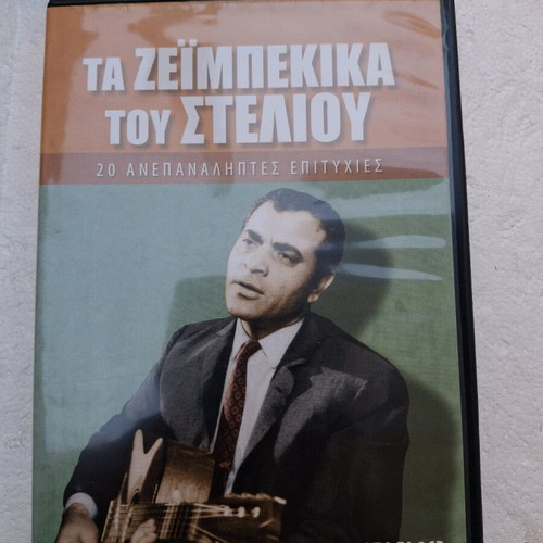 Ta Zeimpekika Tou Steliou CD new, laiko