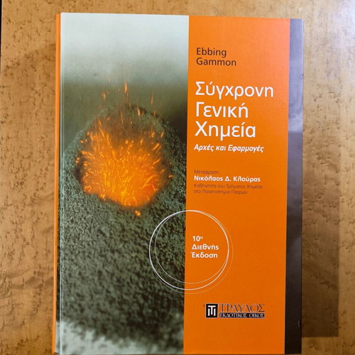 Modern General Chemistry: Principles and Applications 10th Edition new