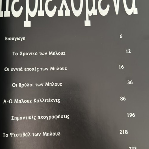 Blues great moments book