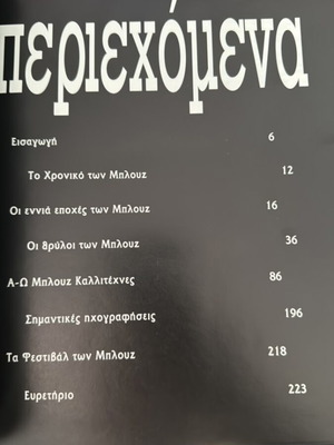 Blues great moments book