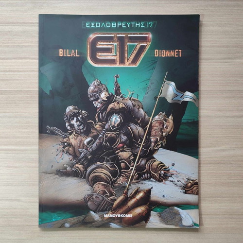 Comics Bilal Dionner Exolothreftis 17 E17 used