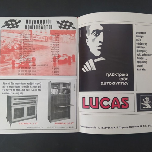 Radio City cinema program Grand Prix 1968